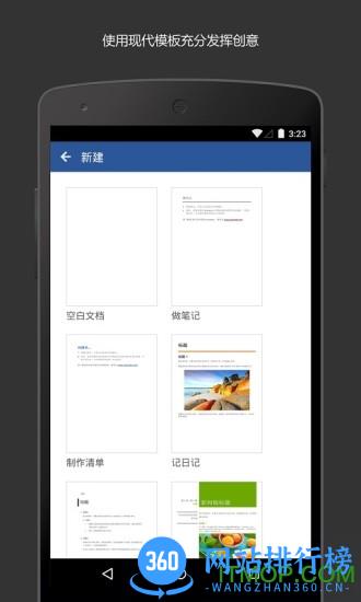 Microsoft Word2022下载