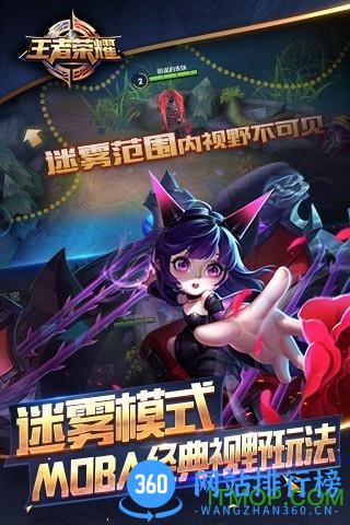 王者荣耀流畅版