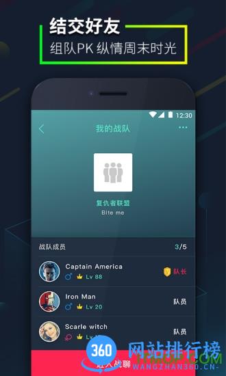 爱闯闯官方版 v4.2.0.1 安卓版 2