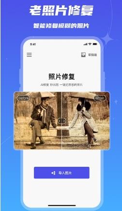 魔鬼相机ar中文版(改名画质修复) v1.6安卓版 1