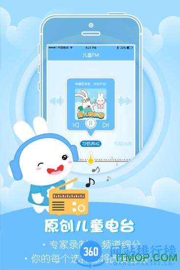 火火兔讲故事 v5.2.007 官网安卓版 2