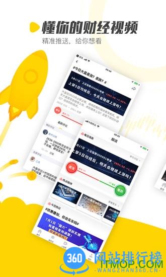 股拍助手 v8.15.3 安卓版 0