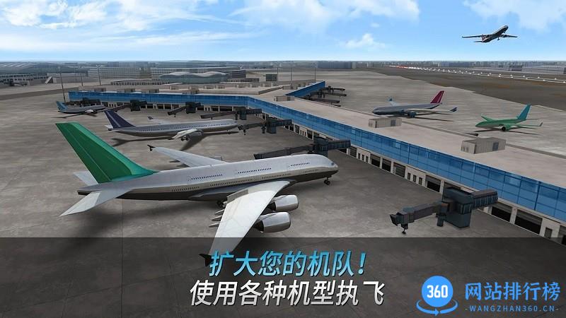 欧洲真实飞行模拟器中文版 v1.0.0 安卓版 3