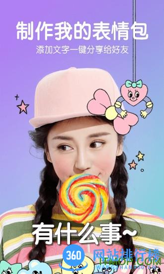 b612小王子自拍最新版 v12.4.12安卓版 3