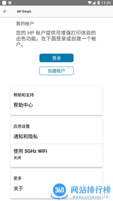 hp smart手机打印软件 v12.0.3.4332安卓版 0