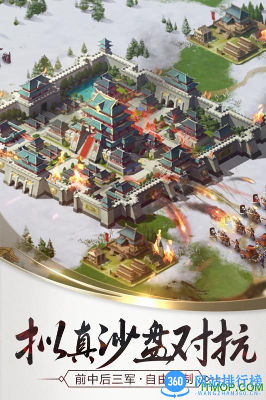 三十六计单机游戏 v1.0.04960 安卓版 3