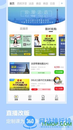堂吉诃德学院软件 v4.8.8安卓版 1