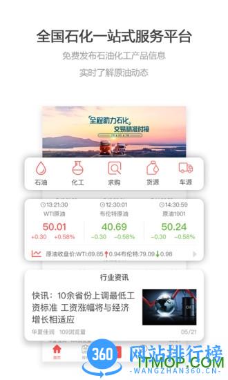 石化宝典app