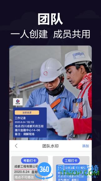 今日水印打卡相机app v10.12安卓版 2