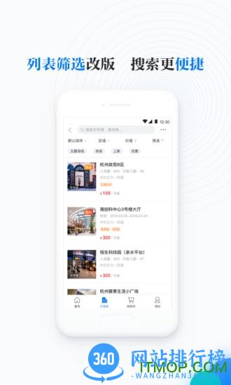 杭州邻汇吧 v3.5.6 安卓版 1