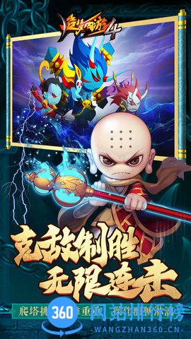 造梦西游4手游