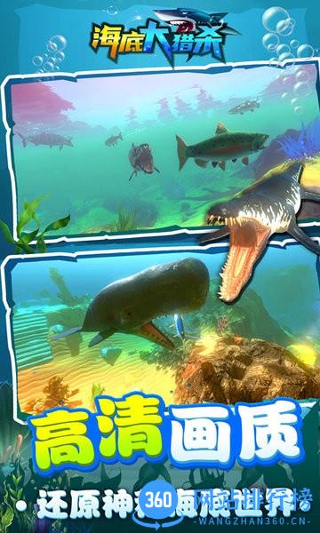 海底大猎杀联机版最新版 v2.0.6 安卓版 3
