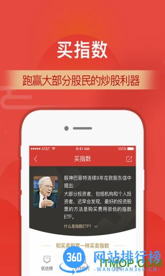 财通证券app V10.04.01安卓版 1