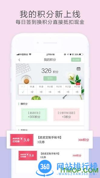 皮皮手帐去水印版 v6.3.0安卓版 2