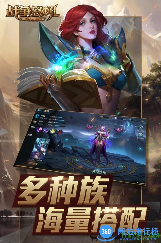 九游战争怒吼手游 v2.0.1.301 安卓版 4