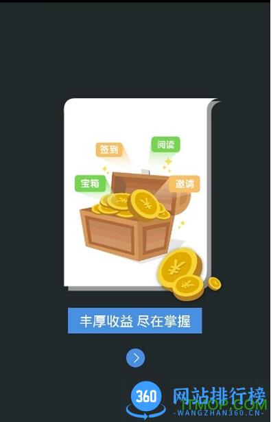 趣头条极速版最新版 v3.20.51.000.1226.1300安卓版 1
