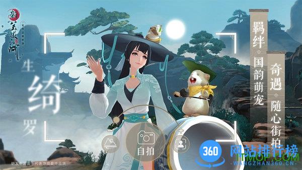 新笑傲江湖手游九游版 v1.0.219 安卓版 0