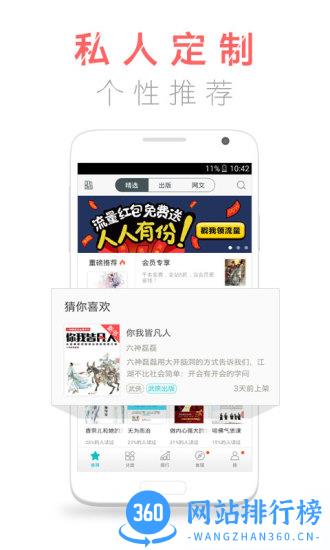 咪咕阅读2023手机版 v9.12.0官方安卓版 2