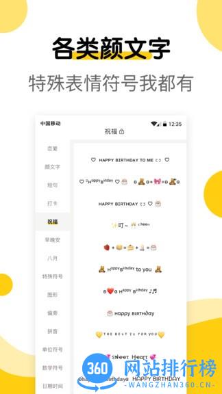 萌文字app v2.0.7安卓版 2