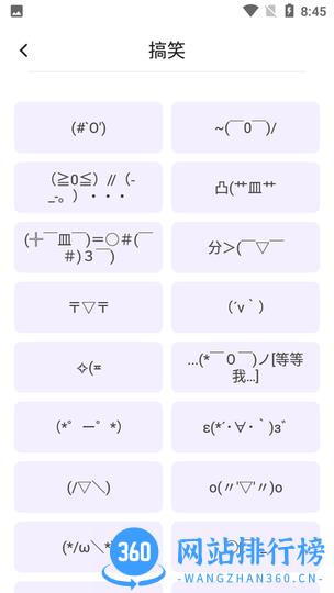 手机字体美化秀手机版 v1.2.5安卓版 3