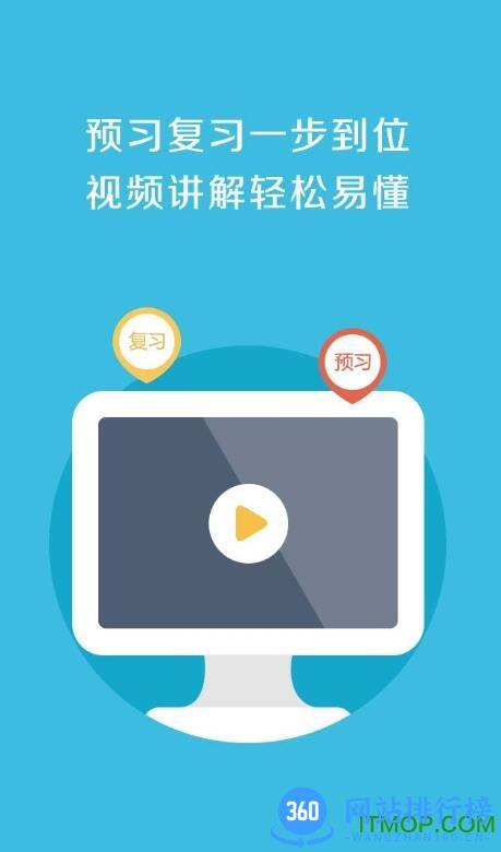 中国移动同步课堂 v3.0.40安卓版 0