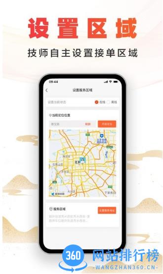 尚约技师端app v2.6.9安卓版 1