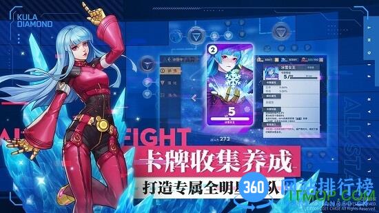 全明星激斗手游下载