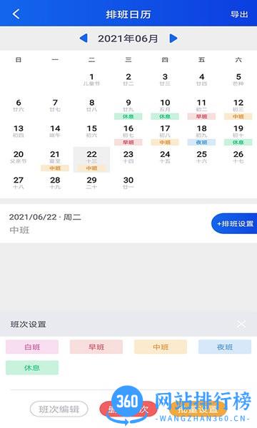 丁丁上班考勤app v1.4.28 安卓版 1