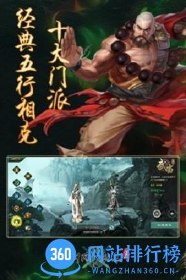 剑侠手游