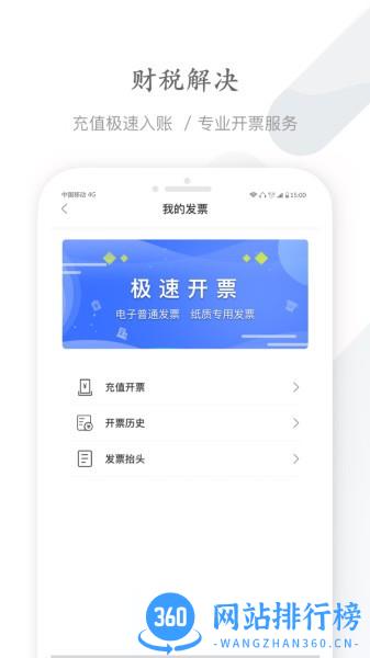 能链企服最新版 v2.5.2安卓版 3