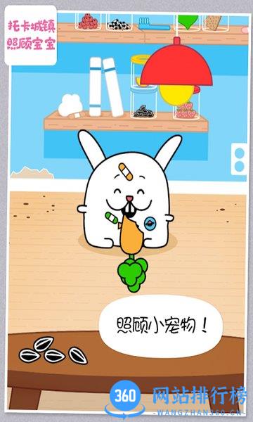 托卡城镇照顾宝宝 v4.7 安卓版 3