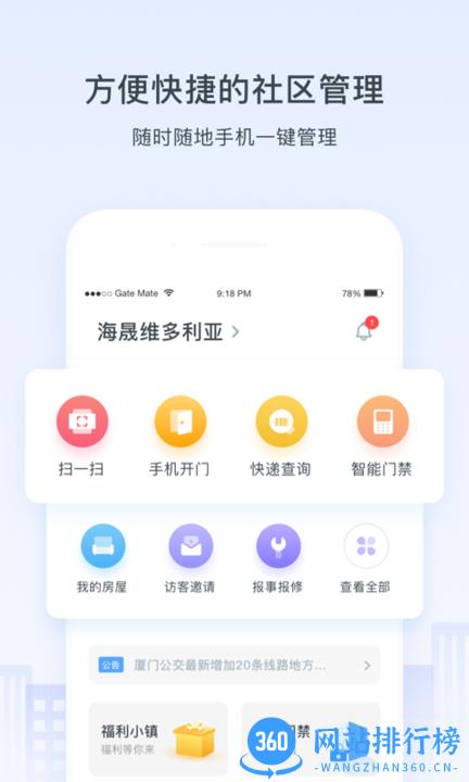 浩邈社区手机客户端 v4.9.1安卓版 0