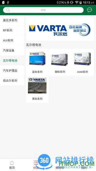 东达商城 v1.1.109安卓版 3