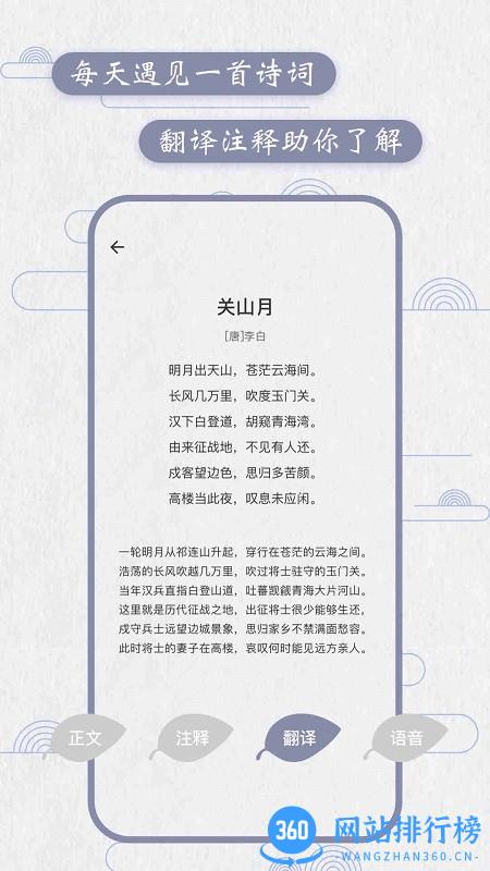 诗词626课堂 v2.1.0安卓版 3