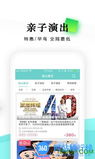 乐学营亲子 v2.5.7安卓版 1