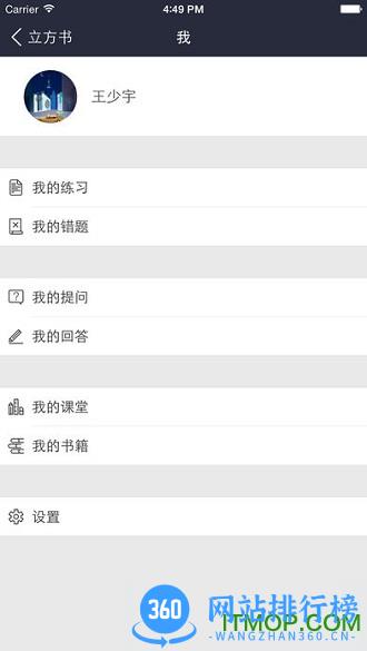 浙大立方书 v3.8.3安卓版 2