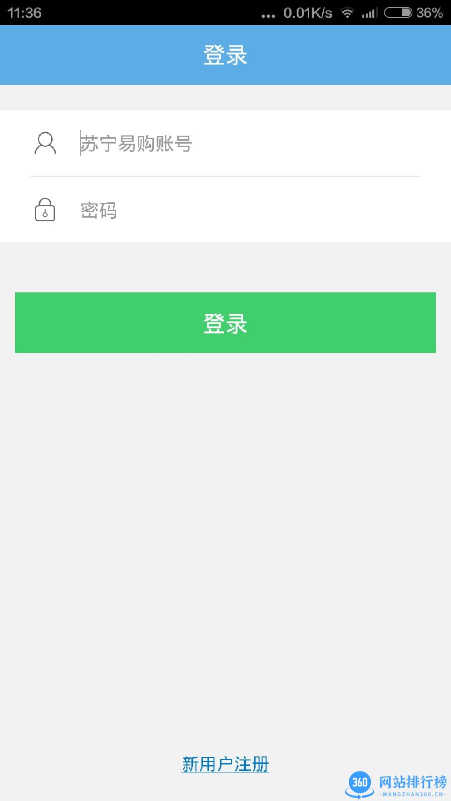 苏宁微店客户端 v9.8.19安卓版 0