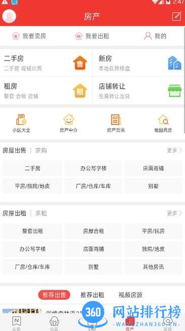 锦绣无为城市通app v7.6.9安卓版 0