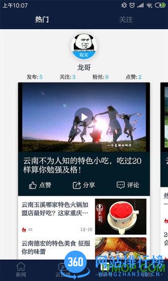 七彩云端 七彩云端下载