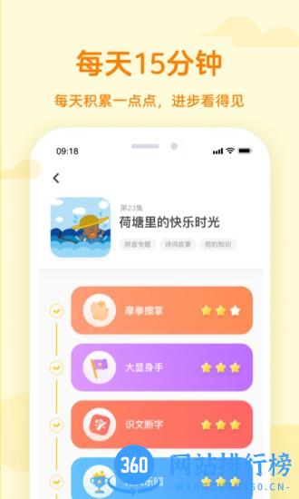 凯叔乐读官网版 v3.2.0安卓版 2