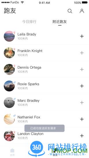 分动圈手机版 v4.6.6 最新安卓版 1