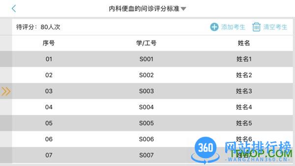 OSVE智能考评app v3.5.0build07 安卓版 1