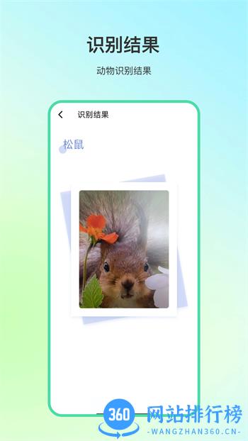 动物百科 v4.0.5 最新官方安卓版 1
