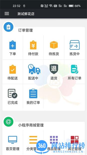 幸运小店通手机版 v1.0.33安卓版 0