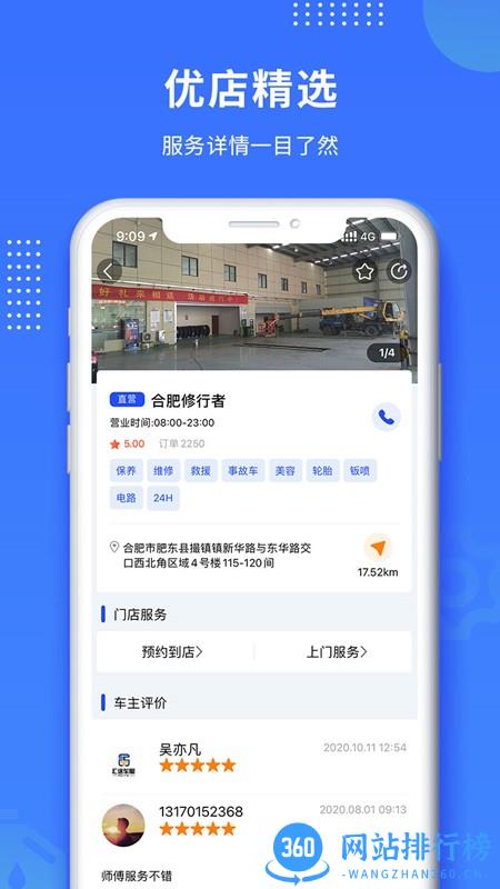 赋界卡修app v2.8.4安卓版 2