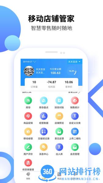 百货商家端最新版 v4.4.066安卓版 2