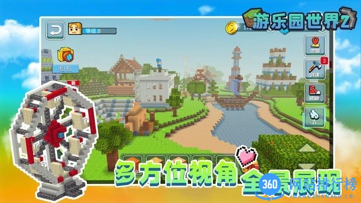 游乐园世界2游戏官方版 v2.0.8 安卓版 2