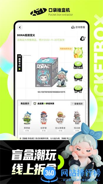 口袋抽盒机 v1.1.19最新官方安卓版 3