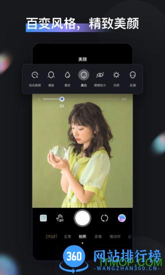 智云zy cami v1.5.5安卓版 0