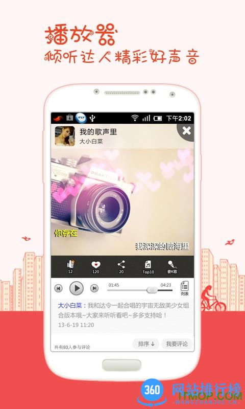 k歌达人2023最新版 v6.0.7 安卓版 1